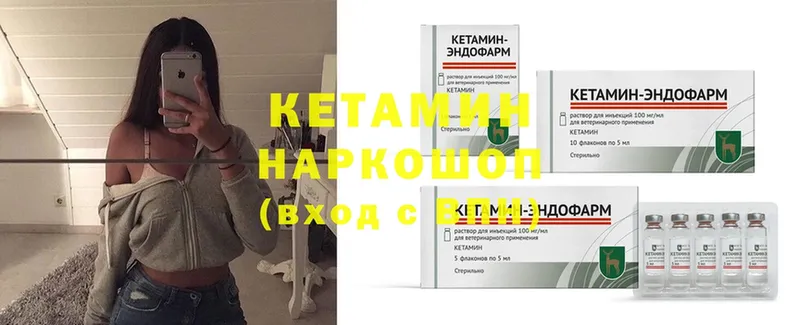 Кетамин ketamine  Волчанск 